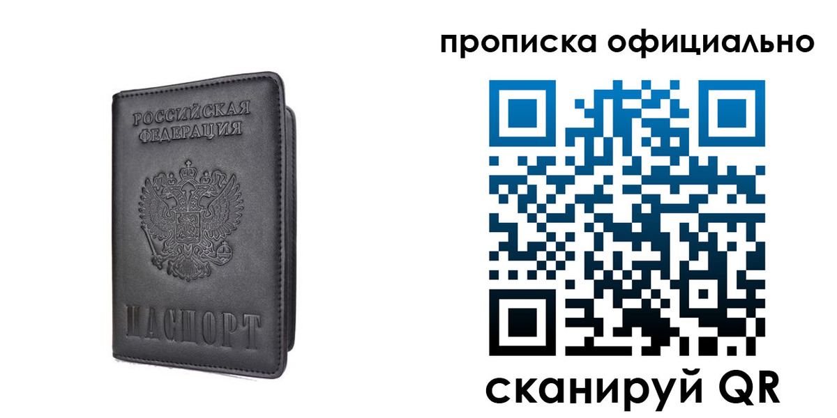прописка иностранных граждан в Сергиевом Посаде