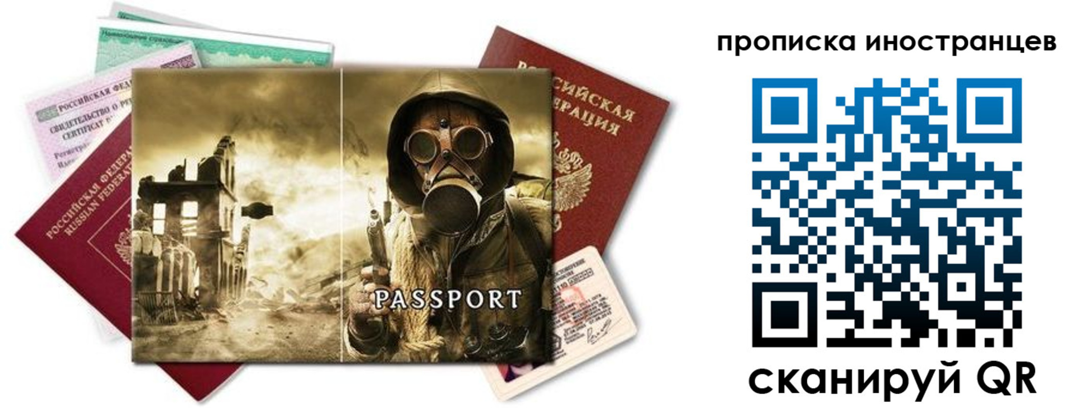 временная регистрация недорого в Сергиевом Посаде