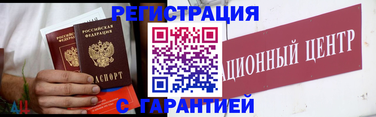 прописка для кредита в Сергиевом Посаде