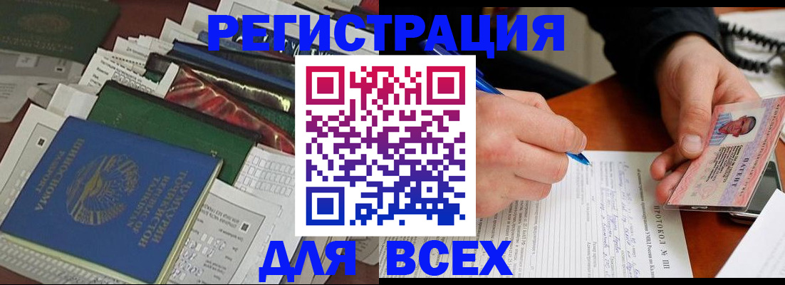 прописка поиск в Сергиевом Посаде