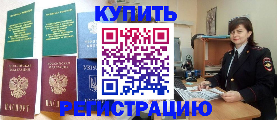 регистрация для школы в Сергиевом Посаде