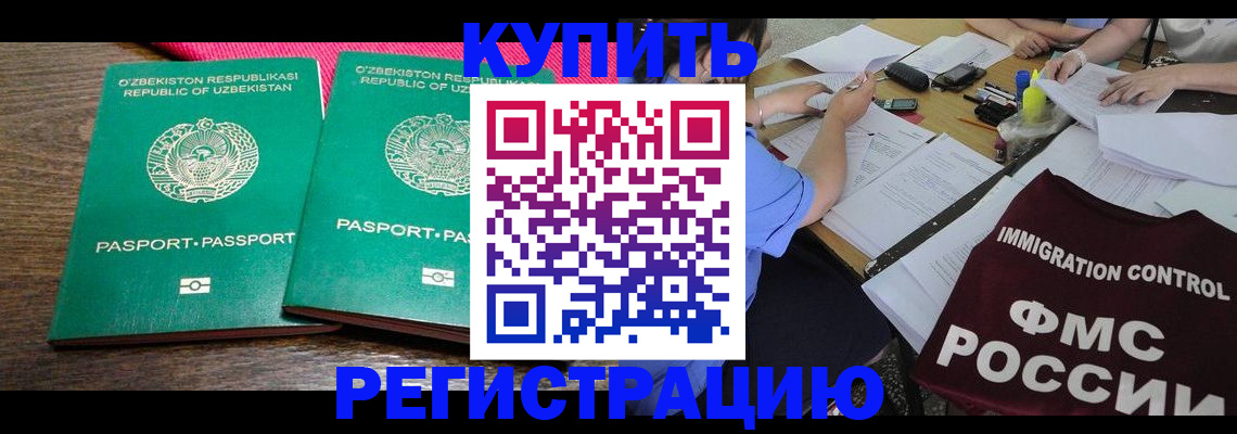 прописка в квартире в Сергиевом Посаде